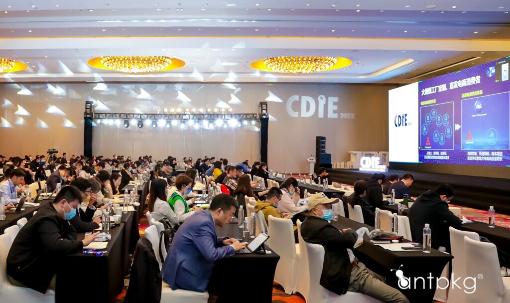 蚂蚁头条|蚂蚁供应链应邀参加第八届中国数字化创新峰会CDIE