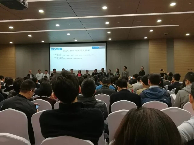 UPP受邀参加SCOM第六届嘉年华，共鉴智慧供应链发展新趋势