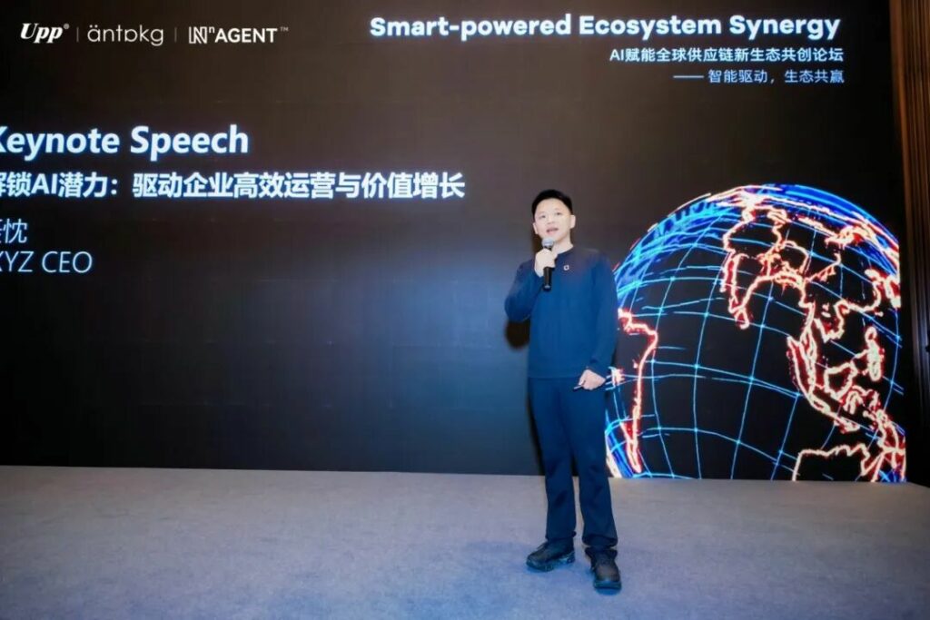驱动全球供应链智能进化，共探新生态